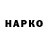 Бошки Шишки Amnesia Illa Obabko