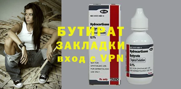 бутират Карталы
