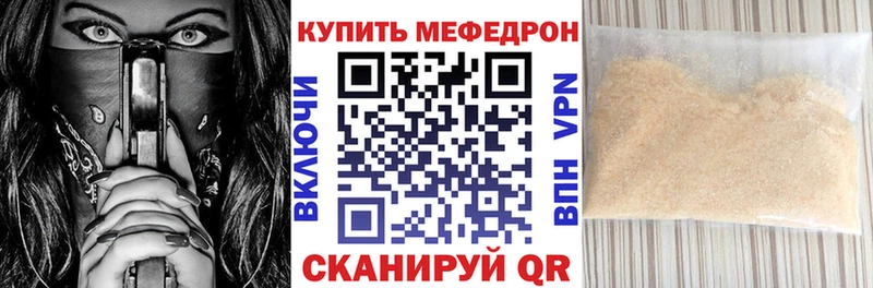 Мефедрон VHQ  Княгинино 